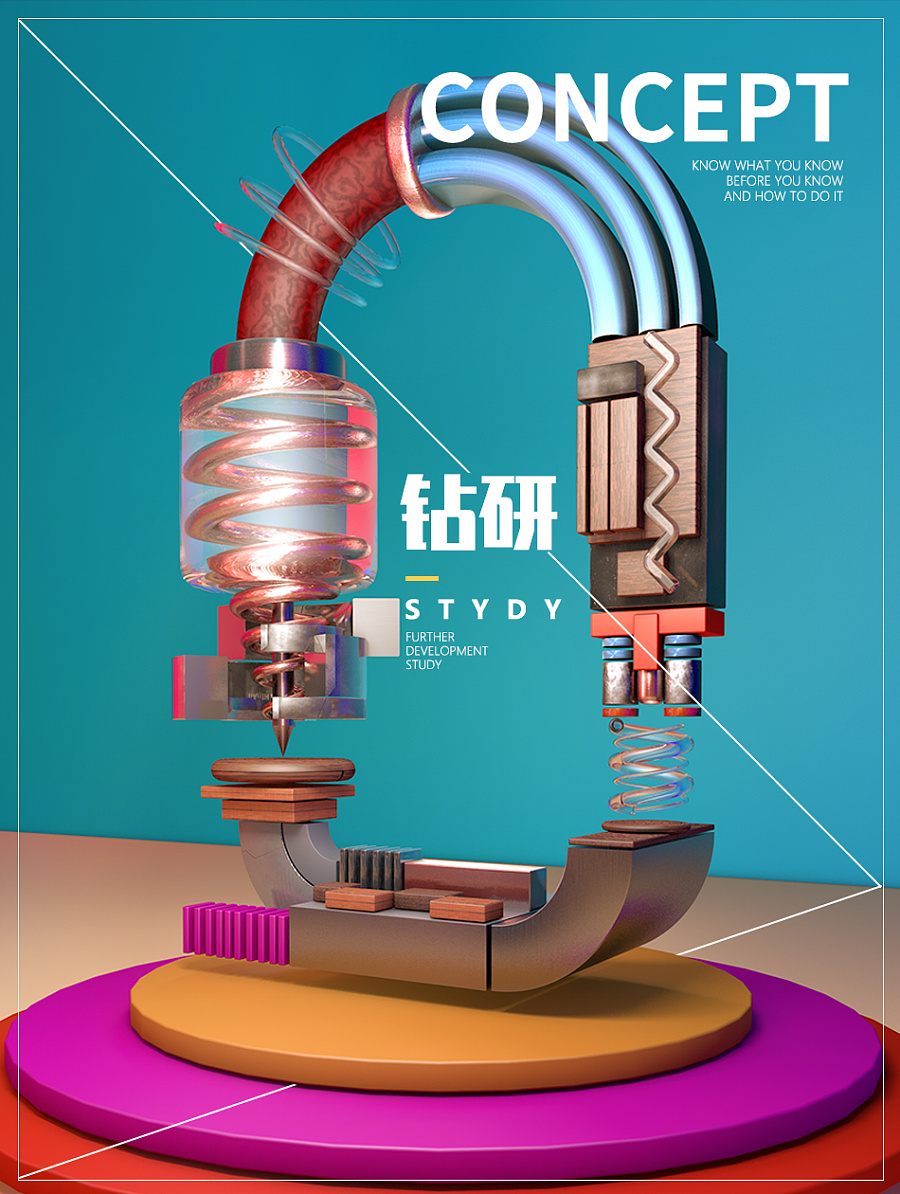 創(chuàng)意交融 C4D與平面設(shè)計的海報藝術(shù)探索
